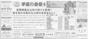 毎日新聞 広告掲載